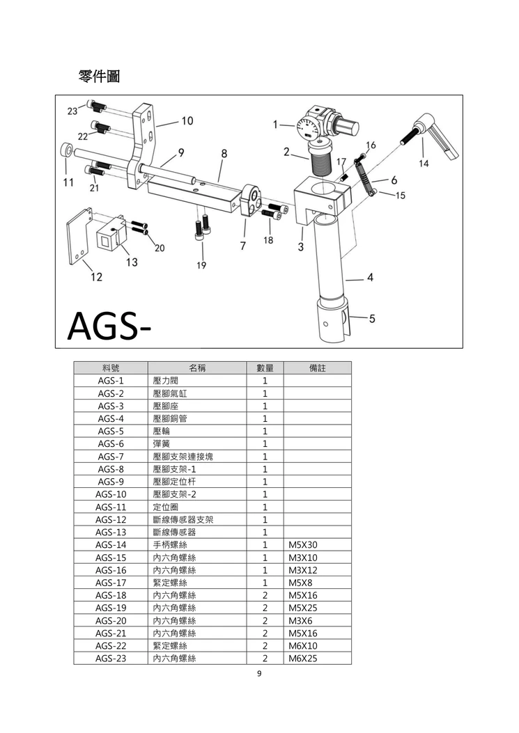 Section diagram